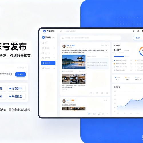 庄河百家号信息发布代运营